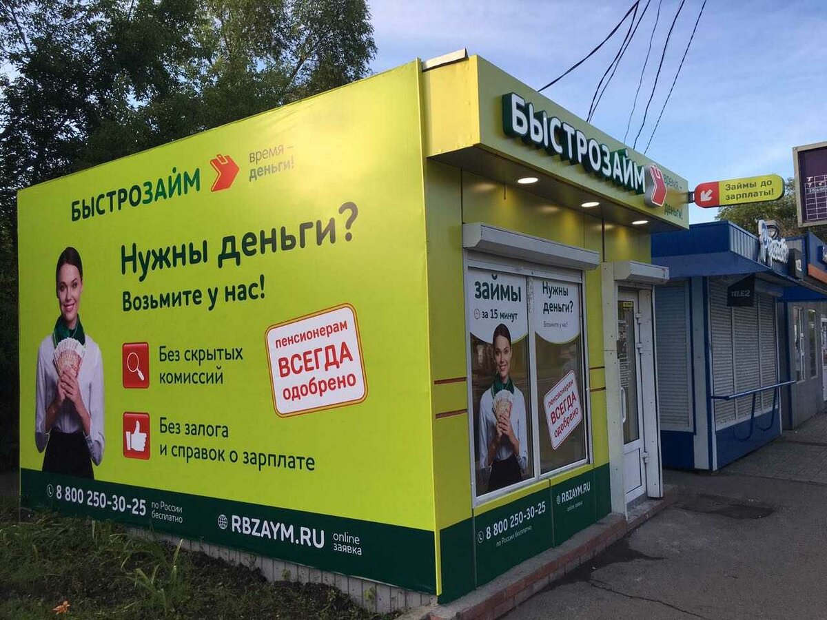 Мини займ в Красноярске онлайн